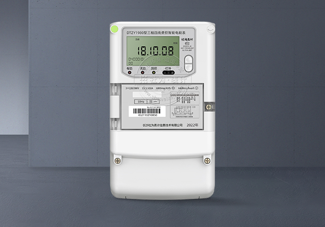 DTZY1980三相四線智能電能表